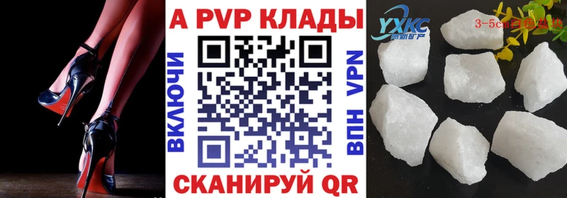 цена наркотик Билибино А ПВП VHQ