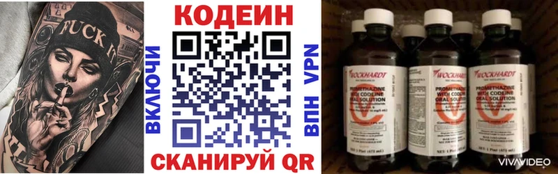 Codein Purple Drank  наркотики  Билибино 