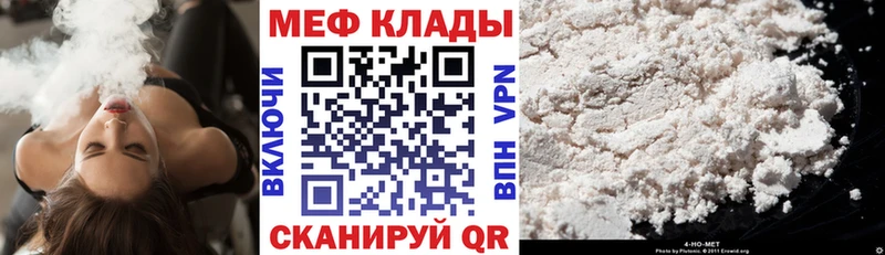МЯУ-МЯУ мука  Билибино 